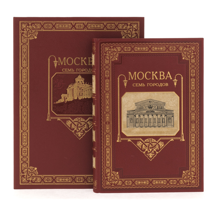 A leather-bound book "Moscow. Seven Cities"