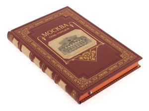 A leather-bound book "Moscow. Seven Cities"