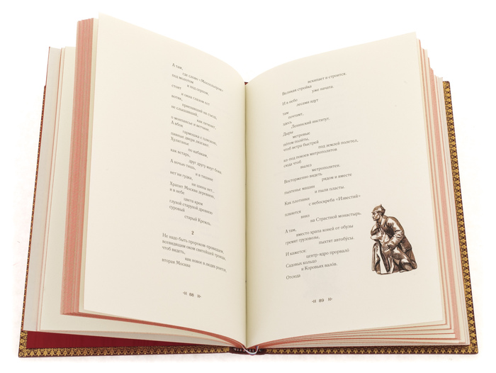 A leather-bound book "Moscow. Seven Cities"