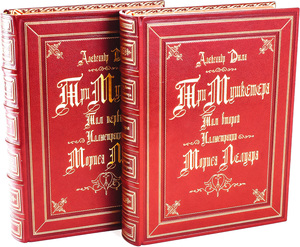 The leather-bound book "The Three Musketeers", 2 volumes, by A.Dumas