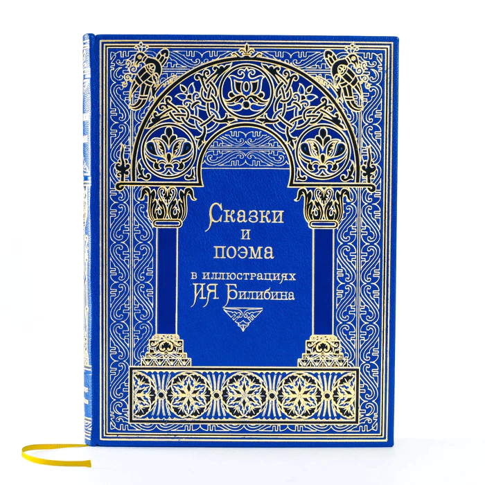 Книга в кожаном переплете "Сказки и поэма"