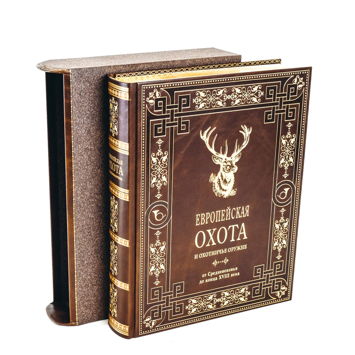 Leather-bound book "European hunting and hunting weapons"