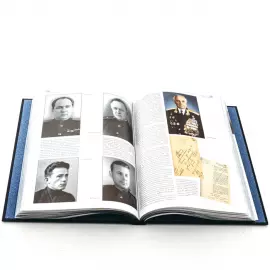 Книга в кожаном переплёте "СМЕРШ. Из истории военной контрразведки"