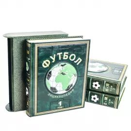 Книги в кожаном переплёте "Энциклопедия футбола" в трёх томах.