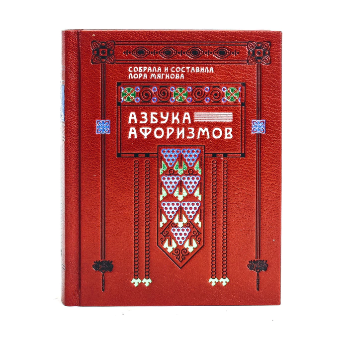 The leather-bound book "The Abc of Aphorisms"
