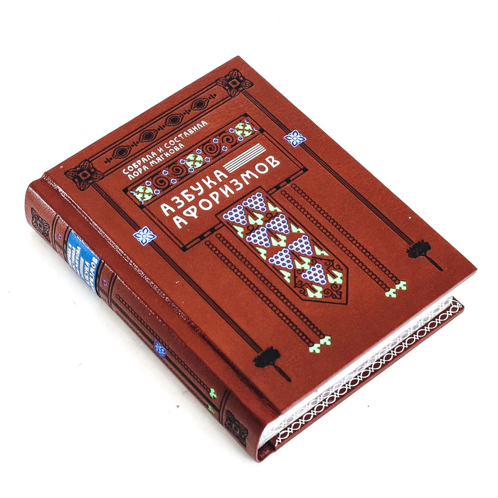 The leather-bound book "The Abc of Aphorisms"