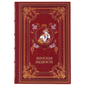 Leather-bound gift book "Women's Wisdom"