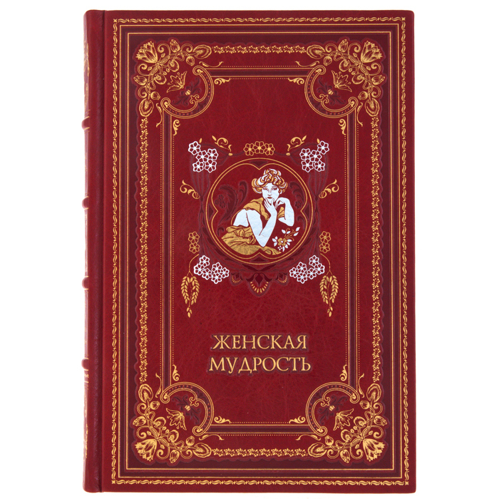 Leather-bound gift book "Women's Wisdom"