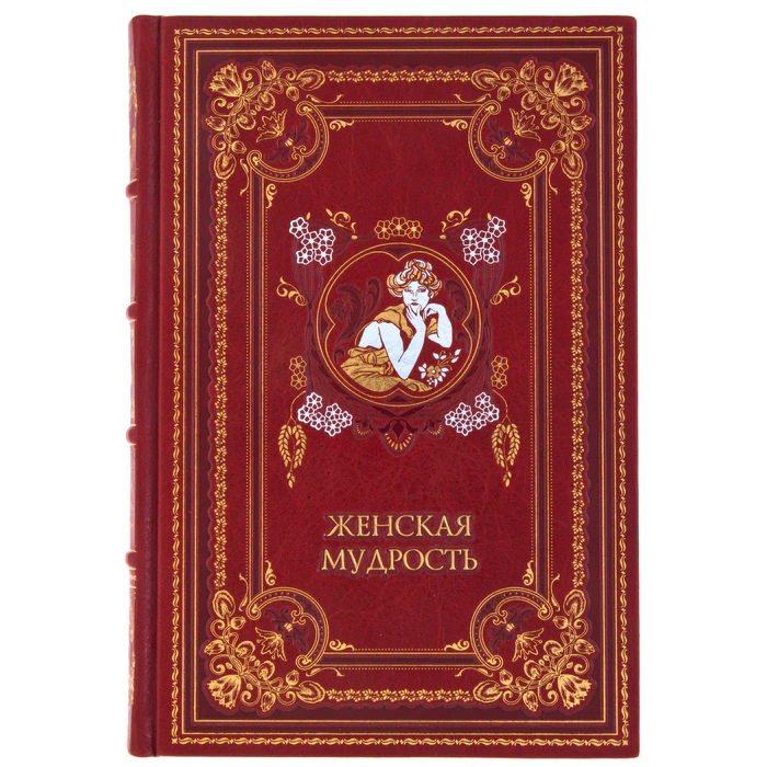 Leather-bound gift book "Women's Wisdom"