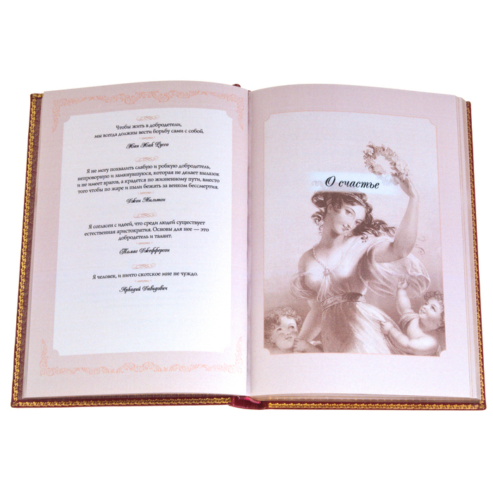 Leather-bound gift book "Women's Wisdom"