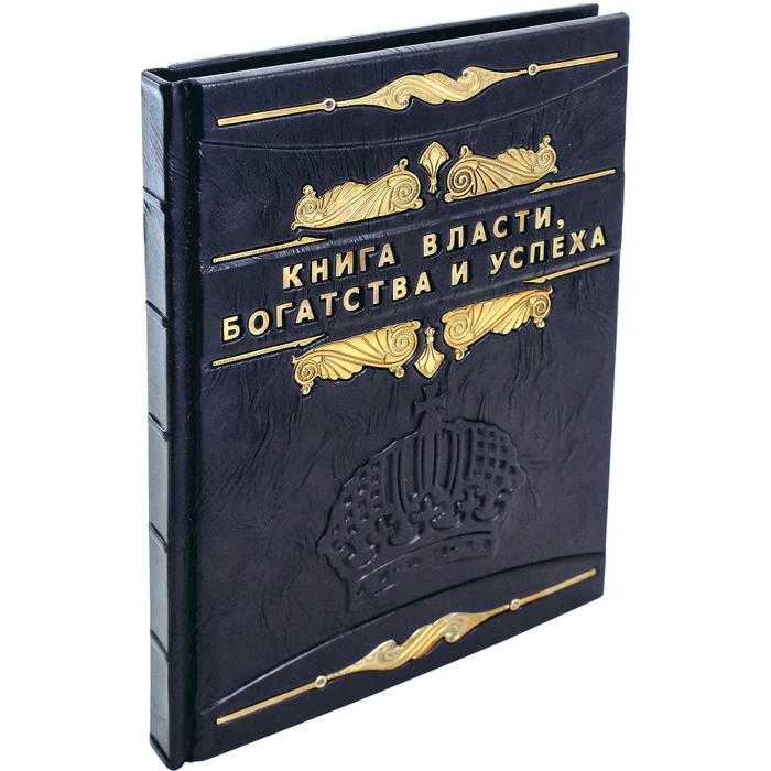 The leather-bound book "The Book of Power, Wealth and Success"
