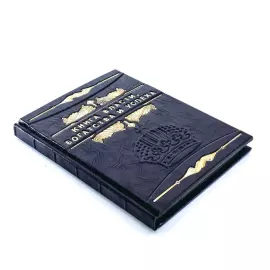 Книга в кожаном переплете "Книга власти, богатства и успеха"