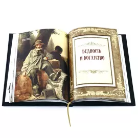 Книга в кожаном переплете "Книга власти, богатства и успеха"