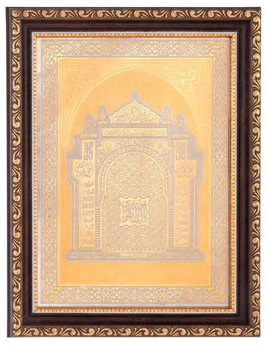 Panel "Muslim amulet "99 names of Allah"" Zlatoust