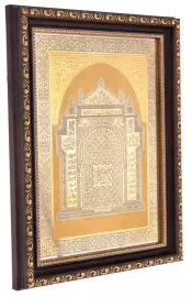 Panel "Muslim amulet "99 names of Allah"" Zlatoust