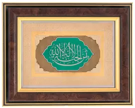 Panel "Muslim amulet "Sura"" Zlatoust