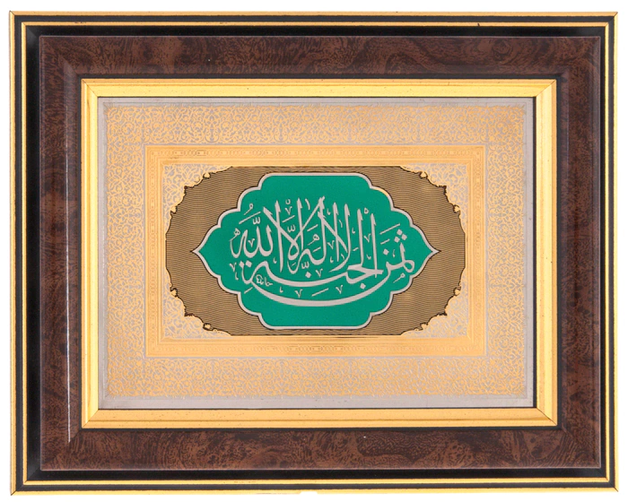 Panel "Muslim amulet "Sura"" Zlatoust
