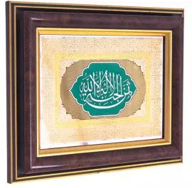 Panel "Muslim amulet "Sura"" Zlatoust