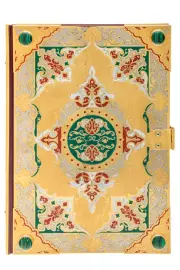 Подарочная книга в окладе "Коран" большой с малахитом и эмалями, Златоуст