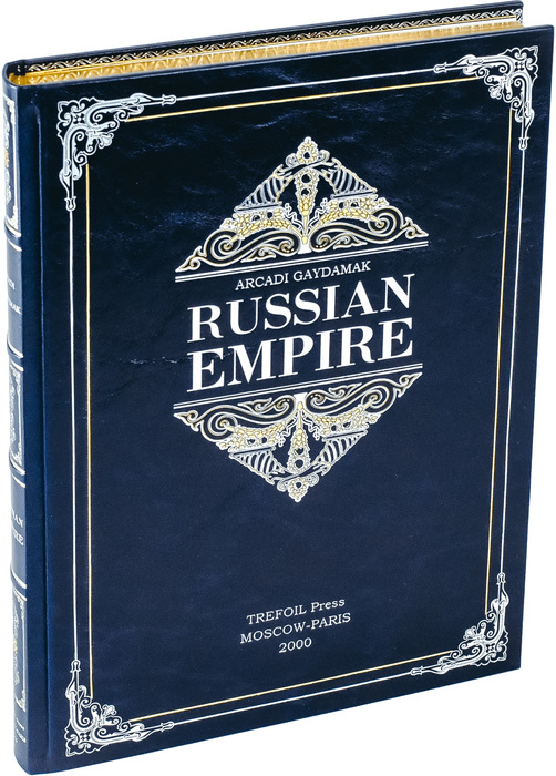 The leather-bound book "Arcadi Gaydamak. Russian Empire"