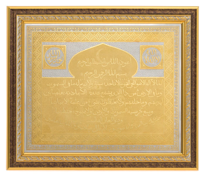 Panel "Mosque, Sura" Zlatoust