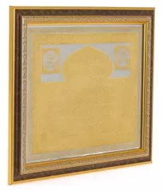 Панно "Мечеть, Сура" Златоуст