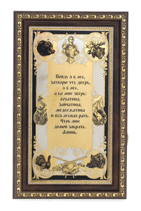 Wall amulet "For a successful hunt"