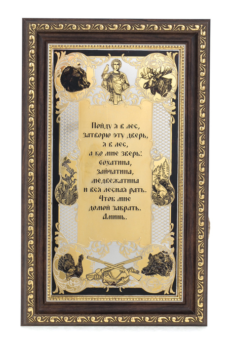Wall amulet "For a successful hunt"