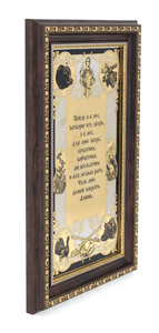 Wall amulet "For a successful hunt"