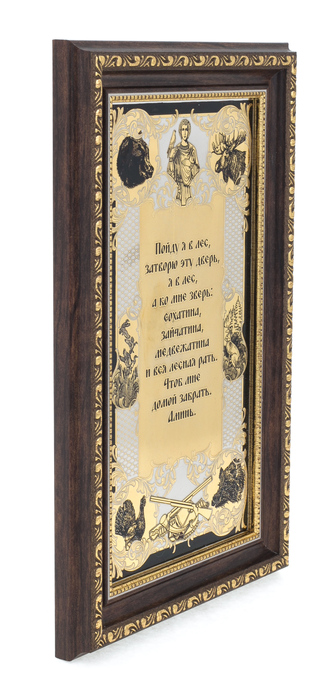 Wall amulet "For a successful hunt"