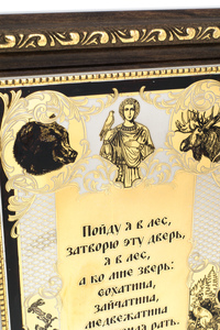 Wall amulet "For a successful hunt"