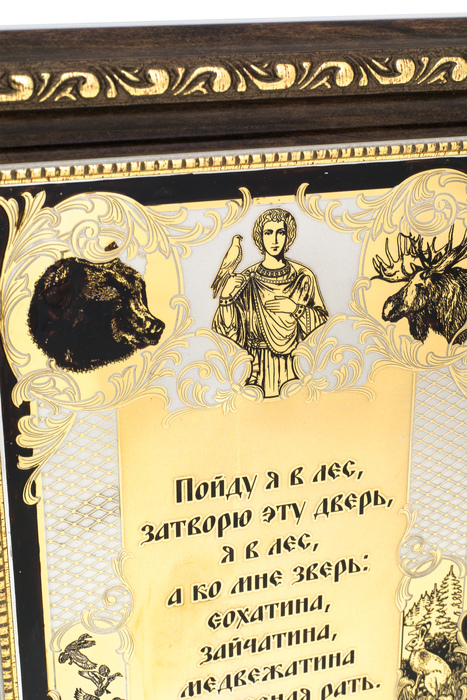 Wall amulet "For a successful hunt"