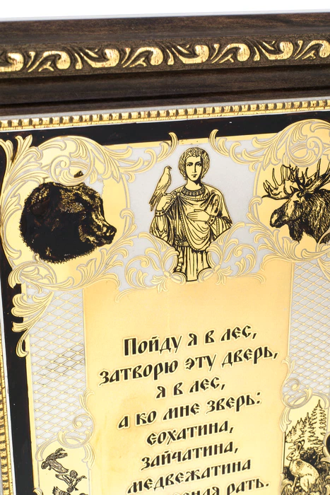 Wall amulet "For a successful hunt"
