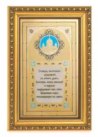Amulet for the house "Cathedral of Christ the Savior" (with enamels)