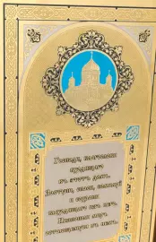 Amulet for the house "Cathedral of Christ the Savior" (with enamels)