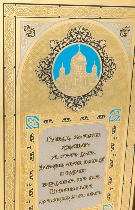 Оберег для дома "Храм Христа Спасителя" с эмалями