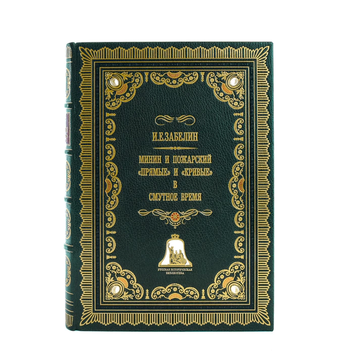 The leather-bound book "The Life of Admiral F. F. Ushakov"