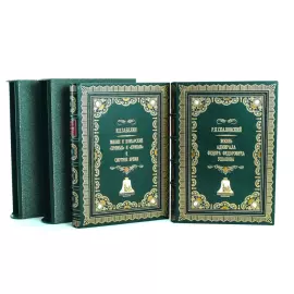 Книга в кожаном переплёте "Жизнь адмирала Ф. Ф. Ушакова"