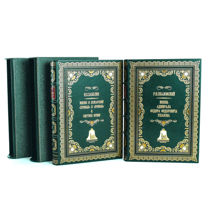 The leather-bound book "The Life of Admiral F. F. Ushakov"