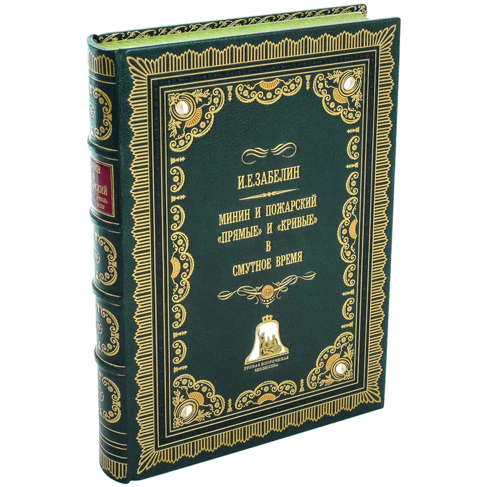 The leather-bound book "The Life of Admiral F. F. Ushakov"