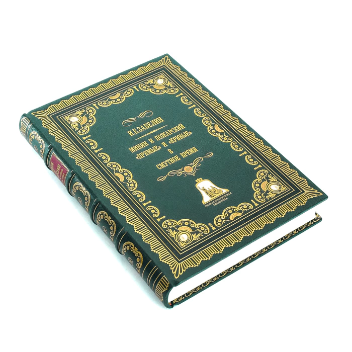 The leather-bound book "The Life of Admiral F. F. Ushakov"