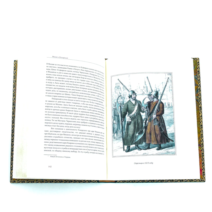 The leather-bound book "The Life of Admiral F. F. Ushakov"