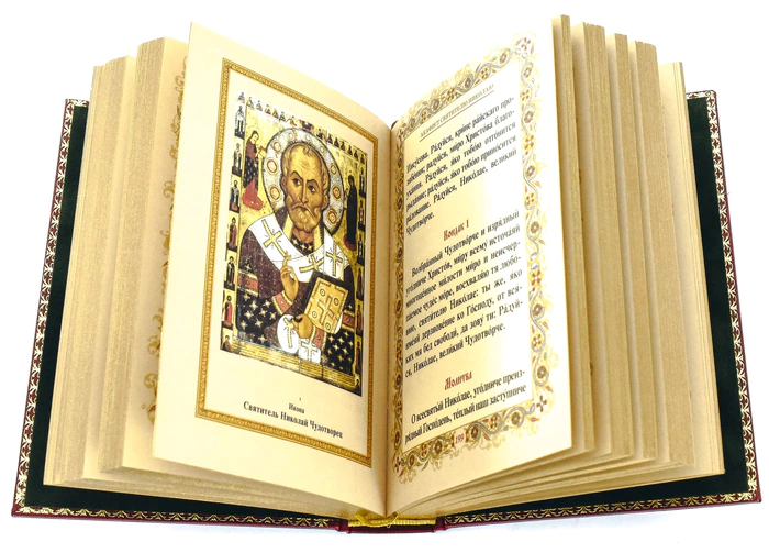 The leather-bound book "The Orthodox Prayer Book"