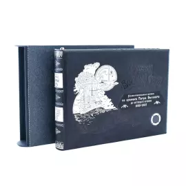 Книга в кожаном переплёте "Русский военный флот"