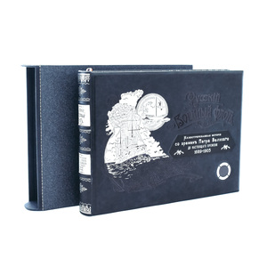 The leather-bound book "The Russian Military Fleet"