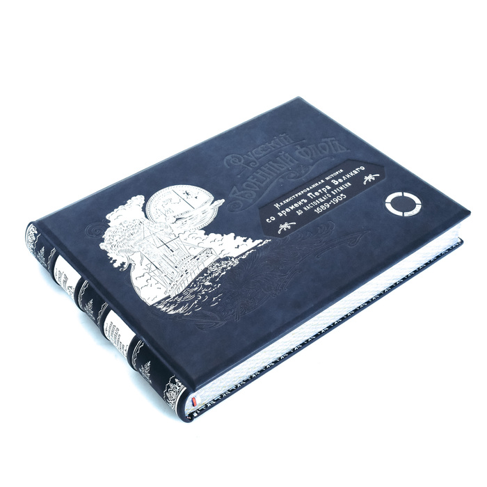The leather-bound book "The Russian Military Fleet"