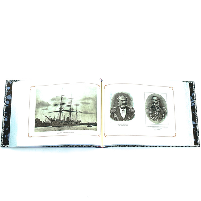 The leather-bound book "The Russian Military Fleet"