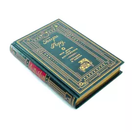 The leather-bound book "Henry Ford. My life, my achievements. Today and tomorrow"