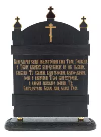 Икона из морёного дуба "Спас Вседержитель"