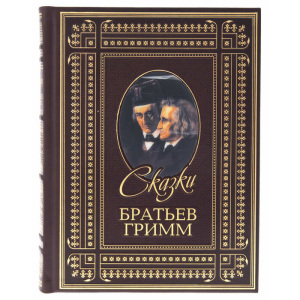 Двухтомник в футляре "Сказки братьев Гримм"